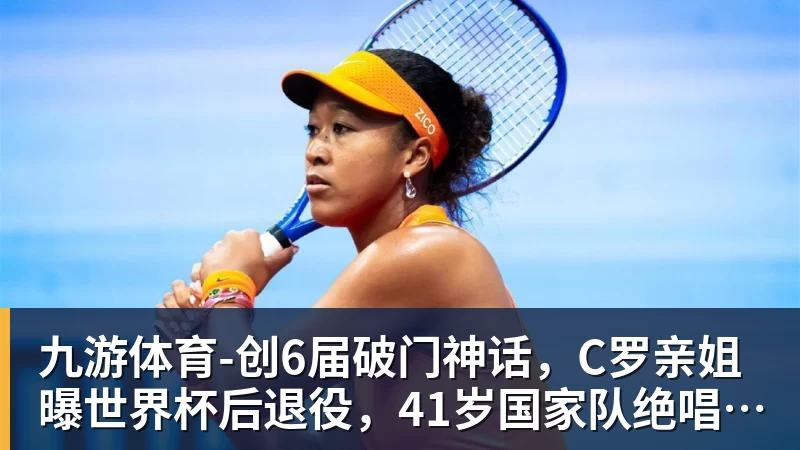 曝湖人正在猛追库明加!若裁掉范德比尔特 可腾出约700万空间报价 - 九游体育(中国)官方网站 - 九游 SPORTS