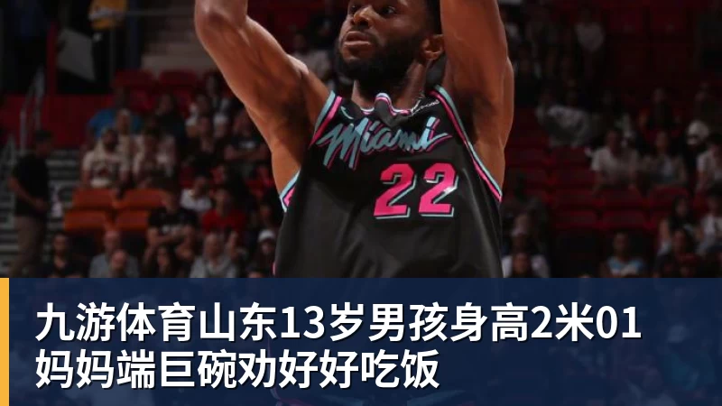 九游体育开拓者主帅:瀚森传球出色能当进攻支点 机会出现完全放心派他上场 - 九游体育(中国)官方网站 - 九游 SPORTS