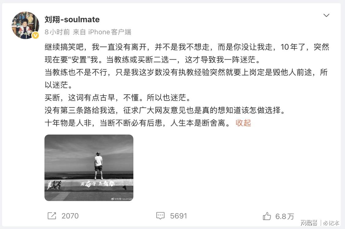九游体育刘翔不愿意享受灵活就业福利