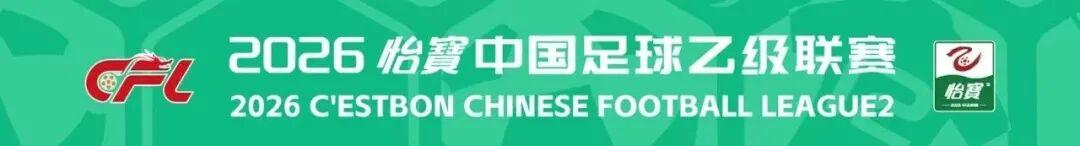 九游体育中足联公司商务合作服务商征集公告